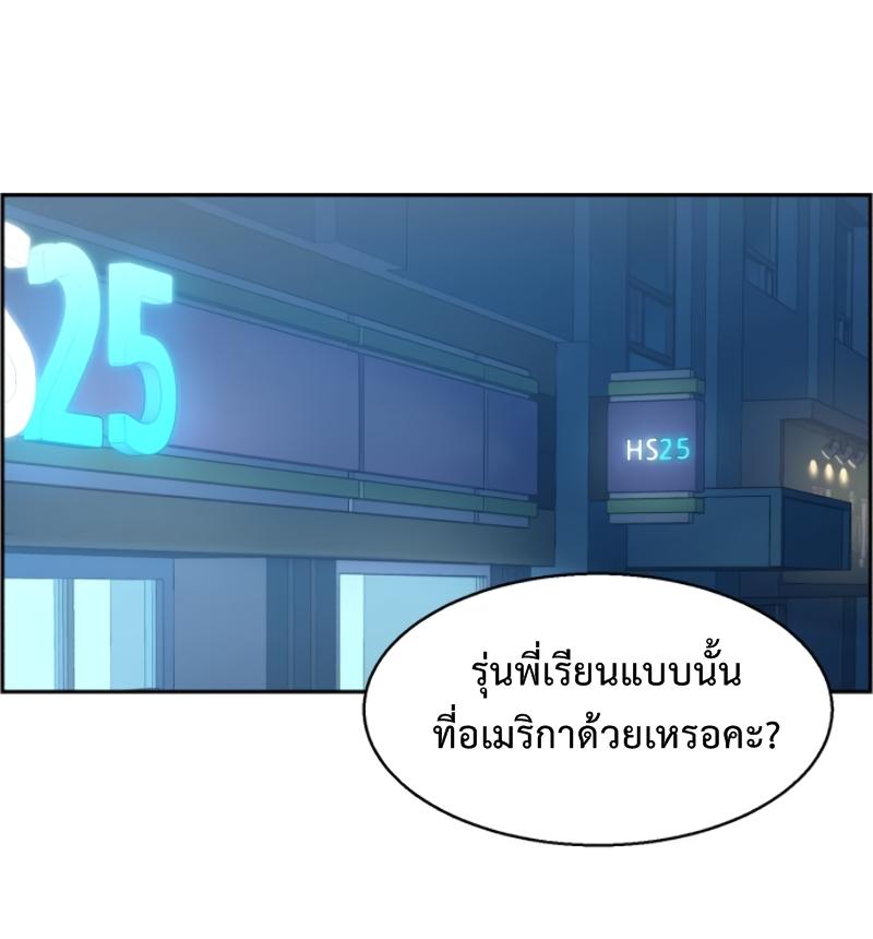 Mercenary Enrollment ตอนที่ 14 16
