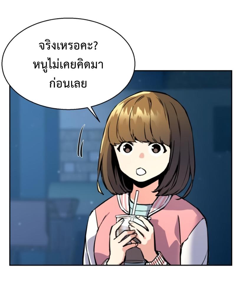 Mercenary Enrollment ตอนที่ 14 19