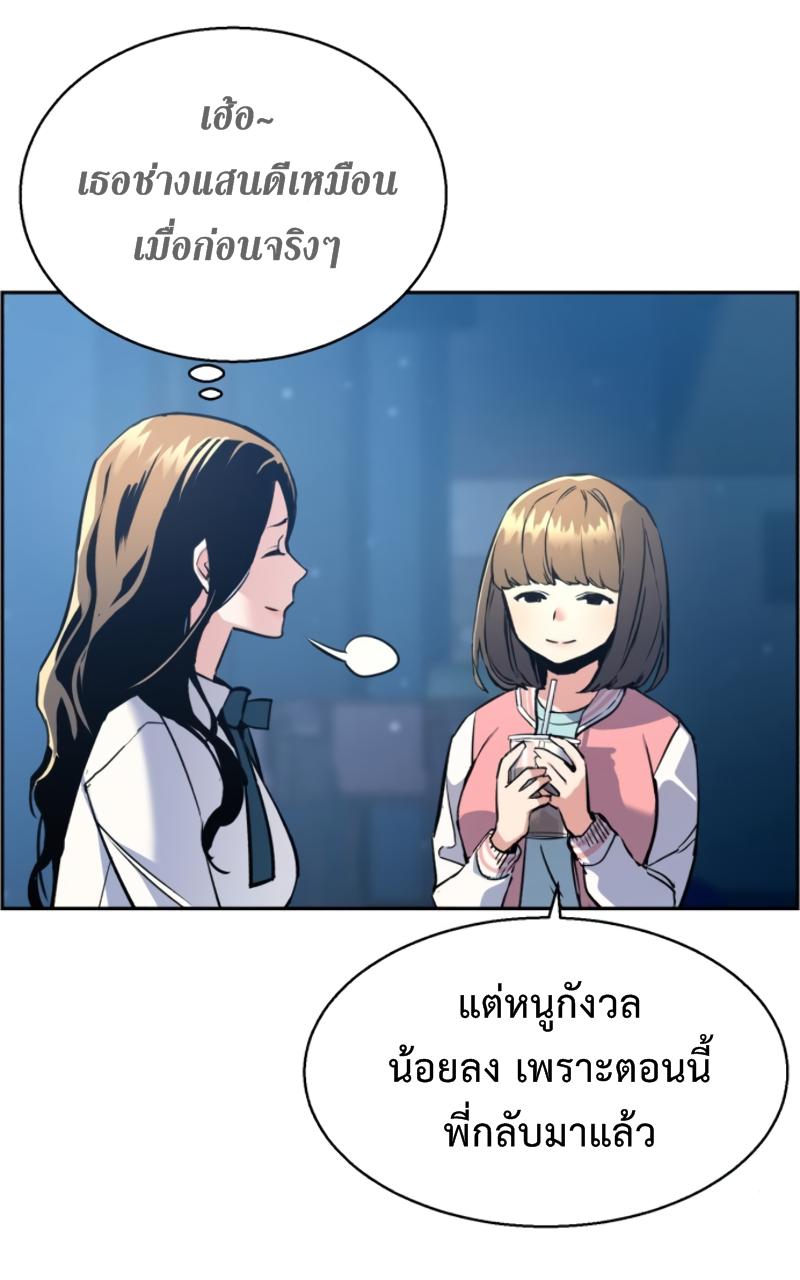 Mercenary Enrollment ตอนที่ 14 23