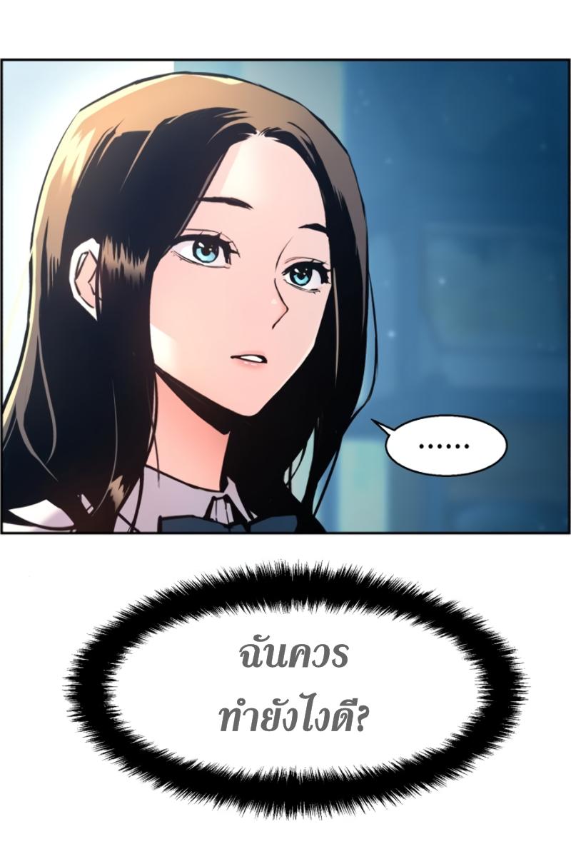 Mercenary Enrollment ตอนที่ 14 25