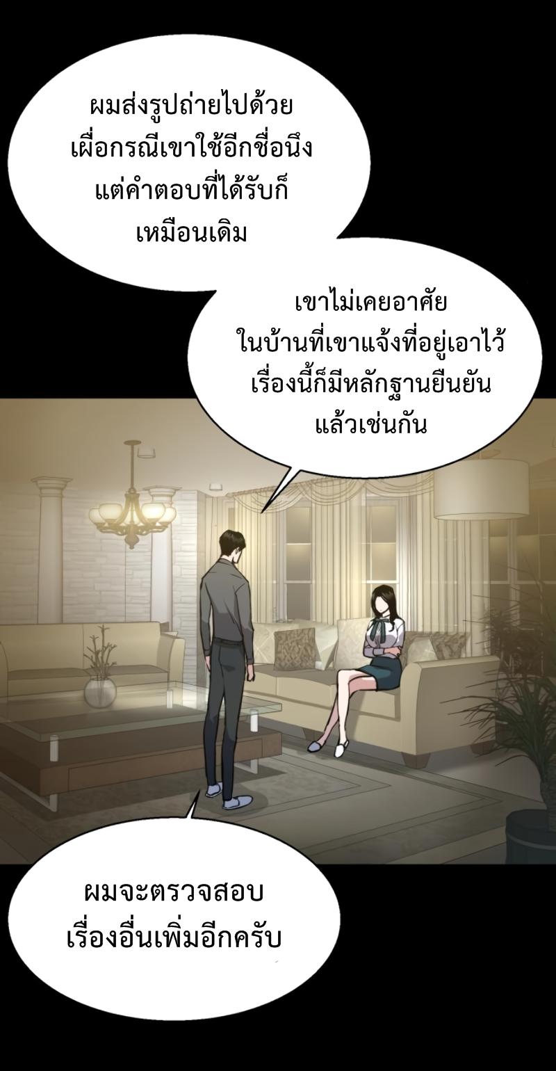 Mercenary Enrollment ตอนที่ 14 27