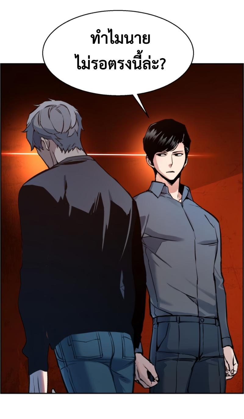 Mercenary Enrollment ตอนที่ 14 43