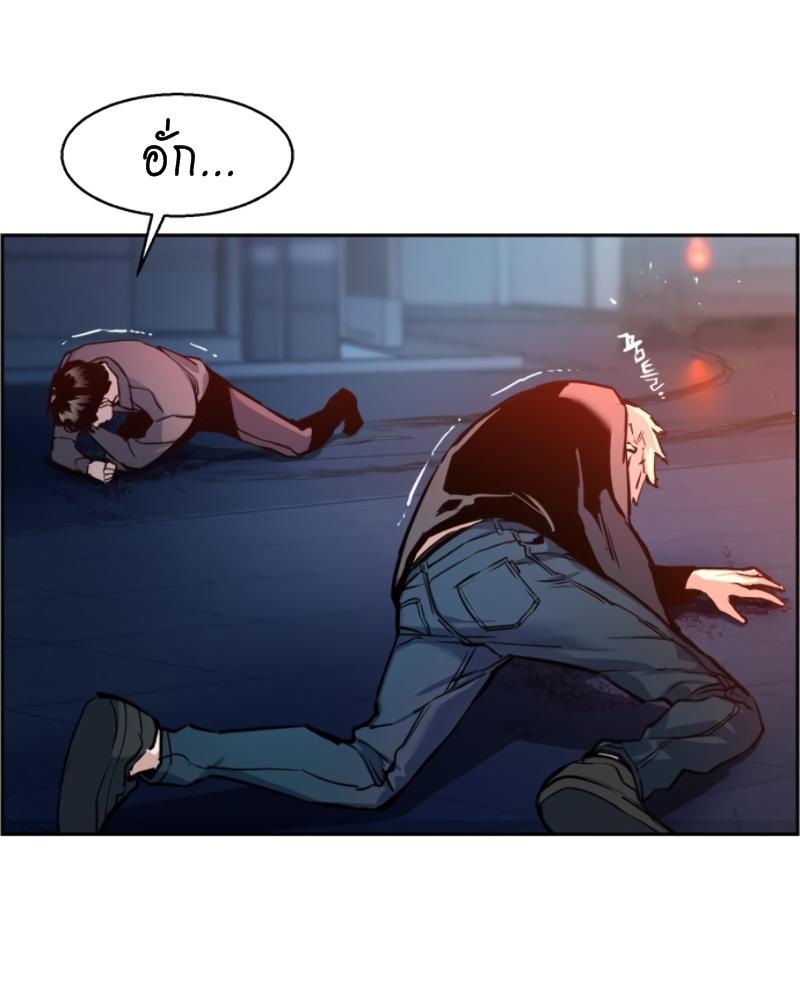 Mercenary Enrollment ตอนที่ 14 56