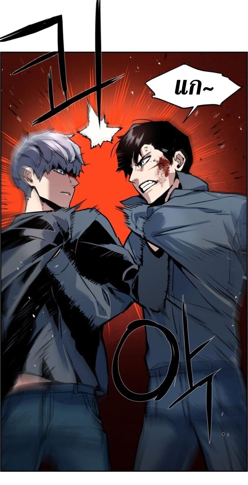 Mercenary Enrollment ตอนที่ 14 66