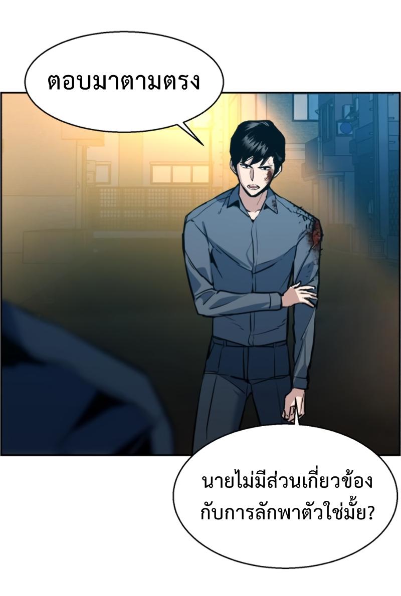 Mercenary Enrollment ตอนที่ 14 73