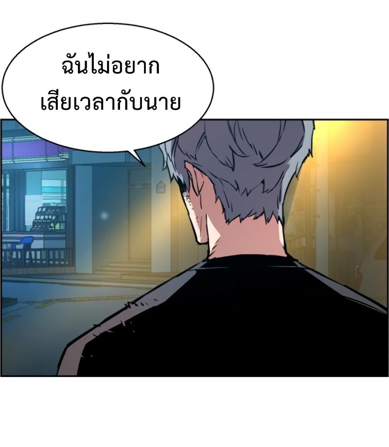 Mercenary Enrollment ตอนที่ 14 74