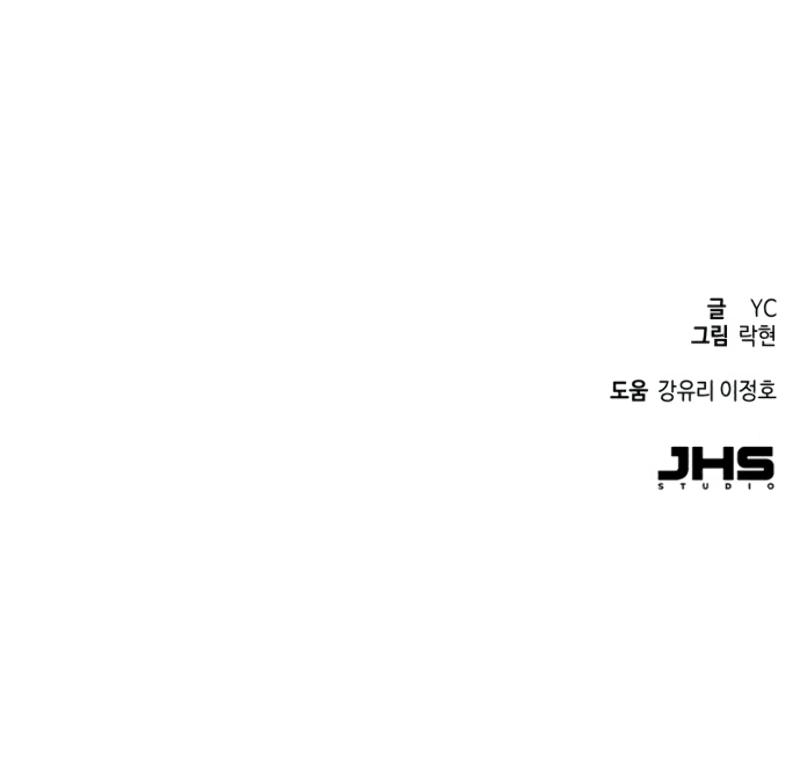 Mercenary Enrollment ตอนที่ 14 86