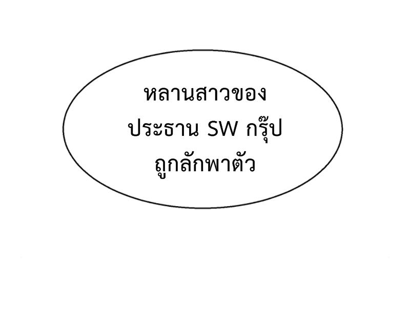 Mercenary Enrollment ตอนที่ 15 16