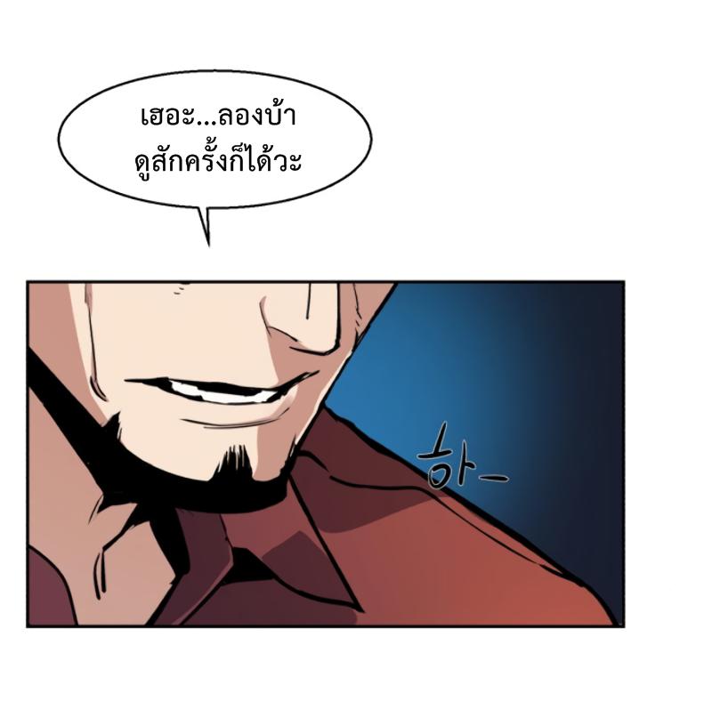 Mercenary Enrollment ตอนที่ 15 24