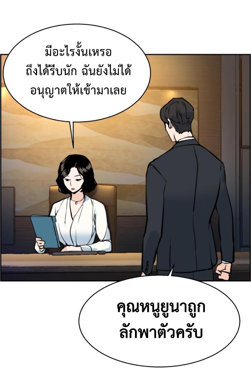 Mercenary Enrollment ตอนที่ 15 3