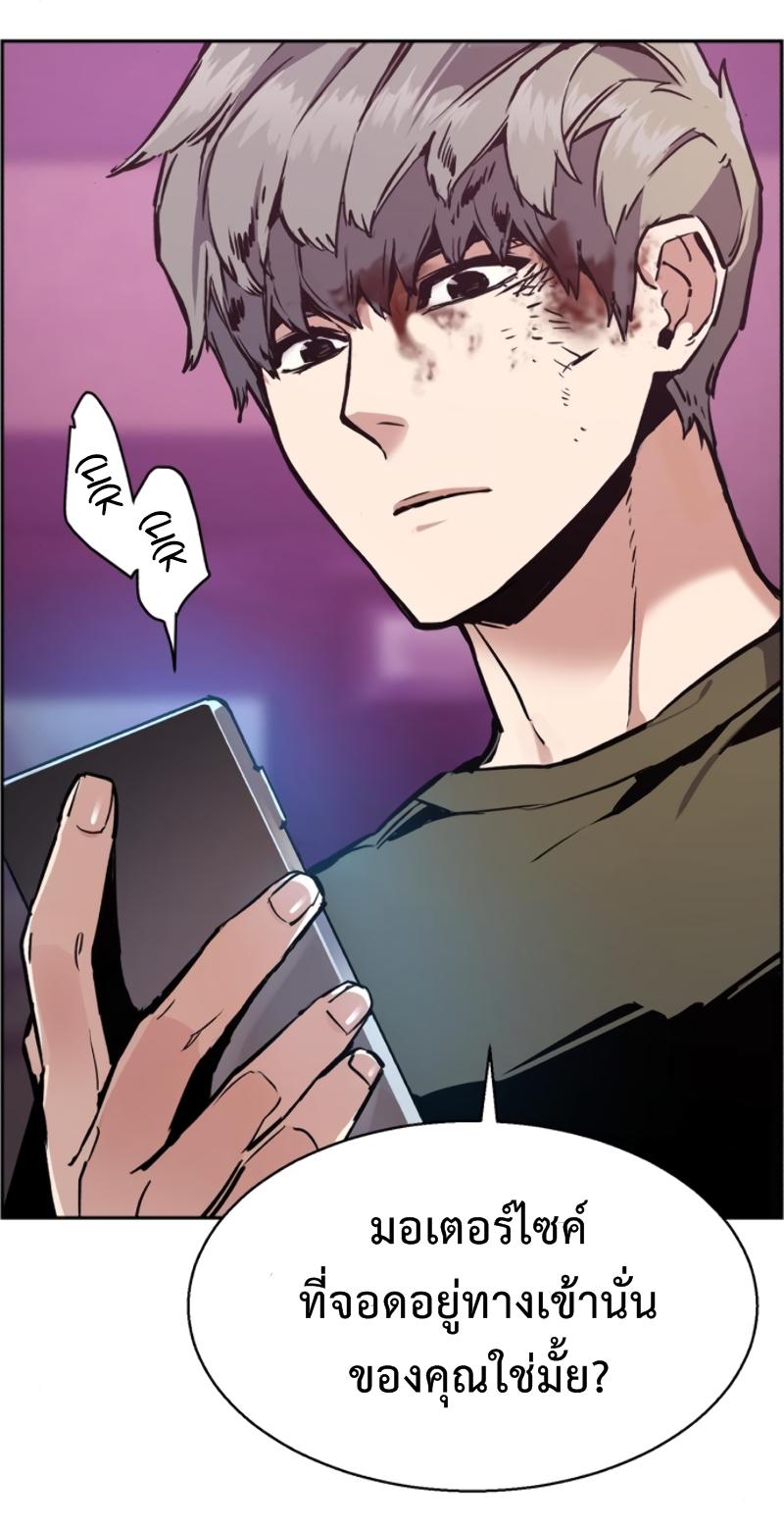 Mercenary Enrollment ตอนที่ 15 36