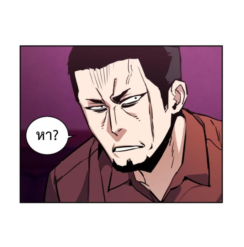 Mercenary Enrollment ตอนที่ 15 37