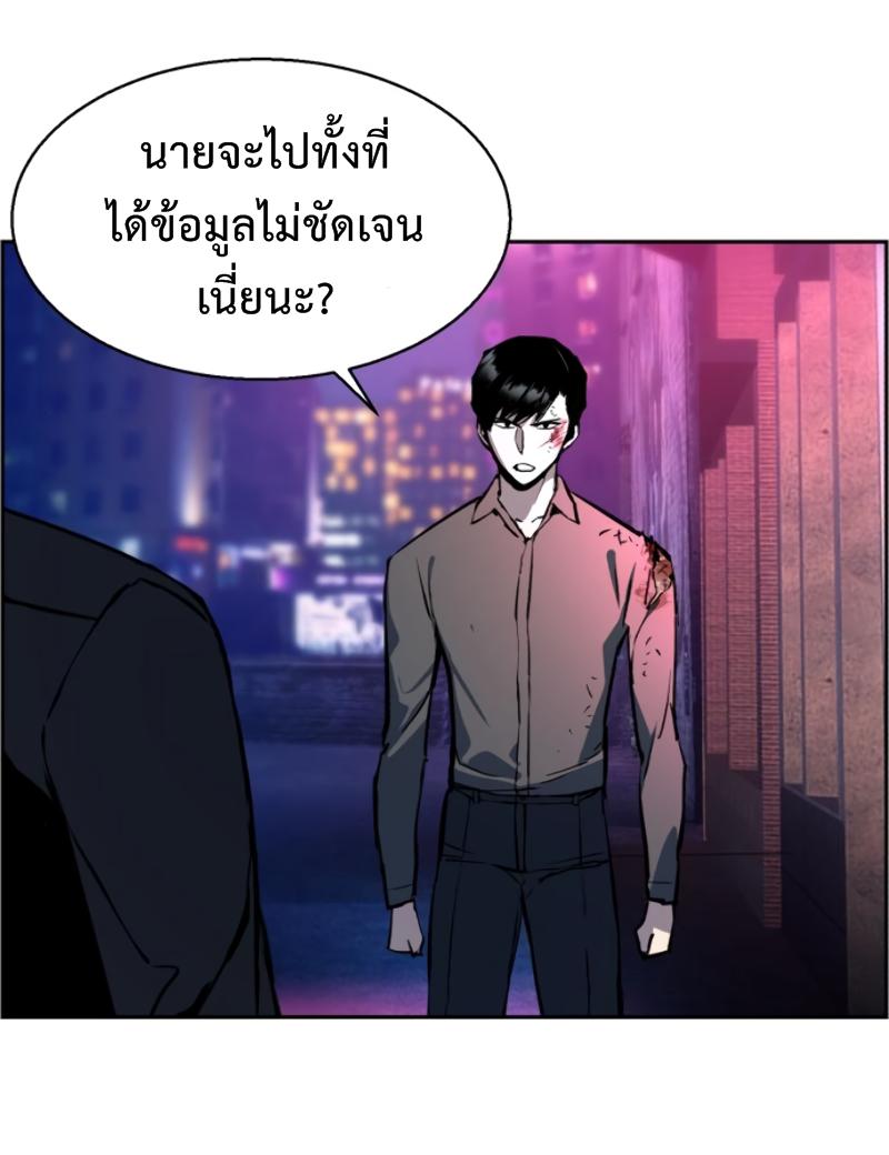 Mercenary Enrollment ตอนที่ 15 41