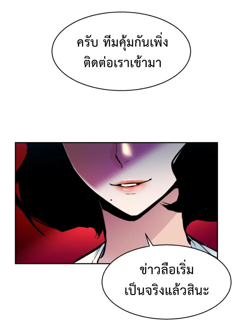 Mercenary Enrollment ตอนที่ 15 5