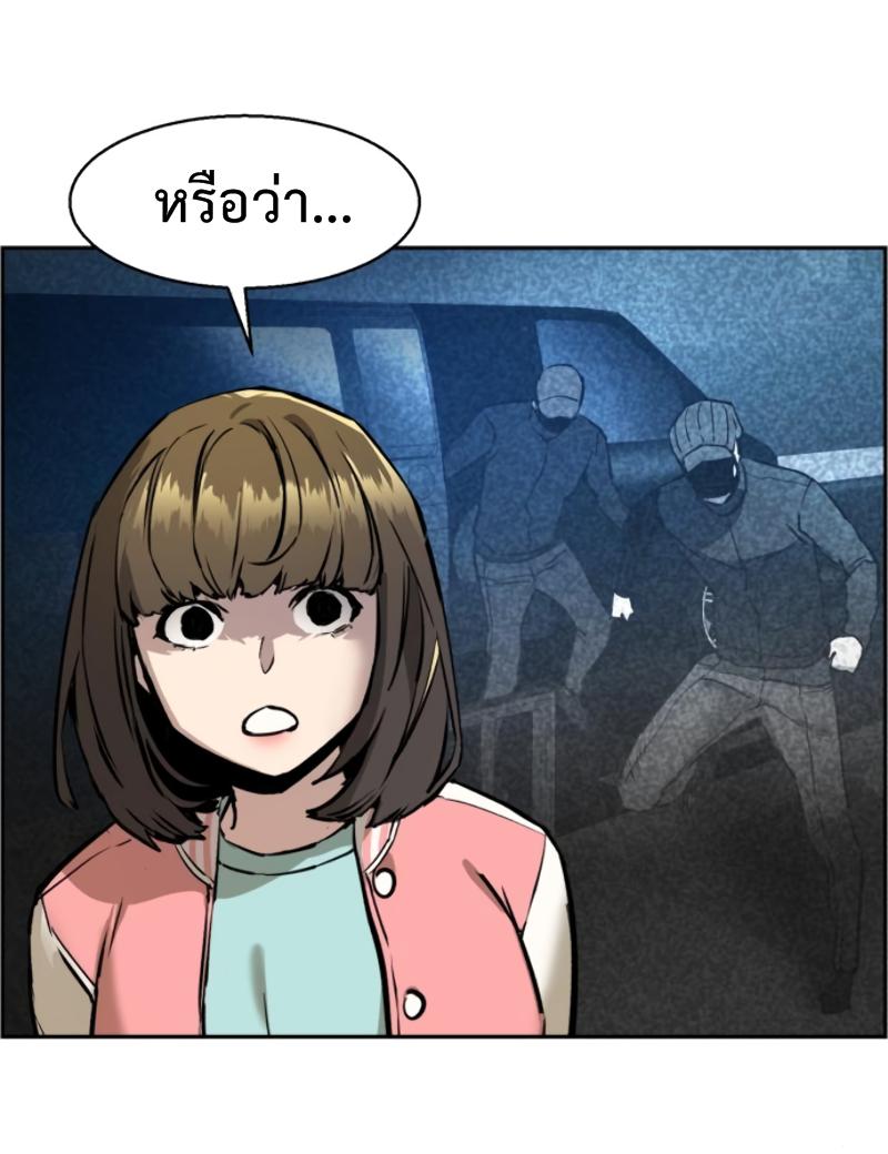 Mercenary Enrollment ตอนที่ 15 54