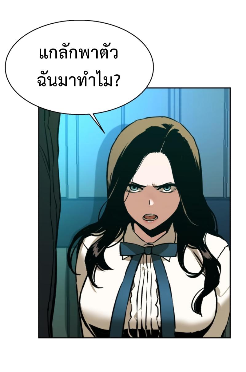 Mercenary Enrollment ตอนที่ 15 58