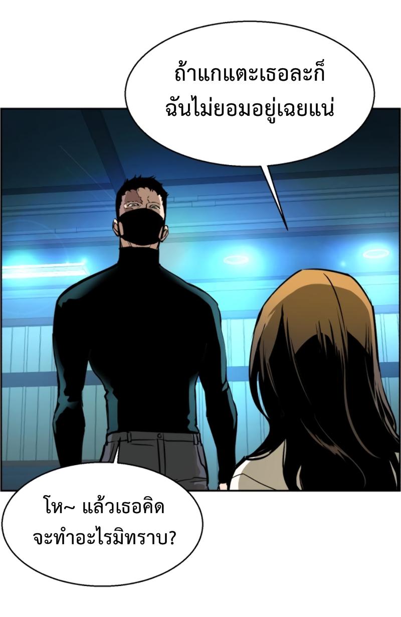 Mercenary Enrollment ตอนที่ 15 62