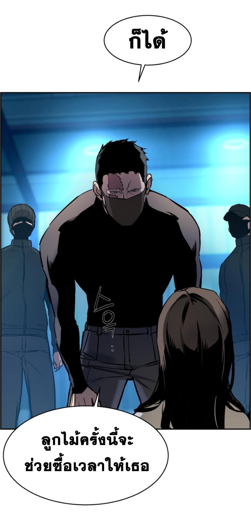 Mercenary Enrollment ตอนที่ 15 69