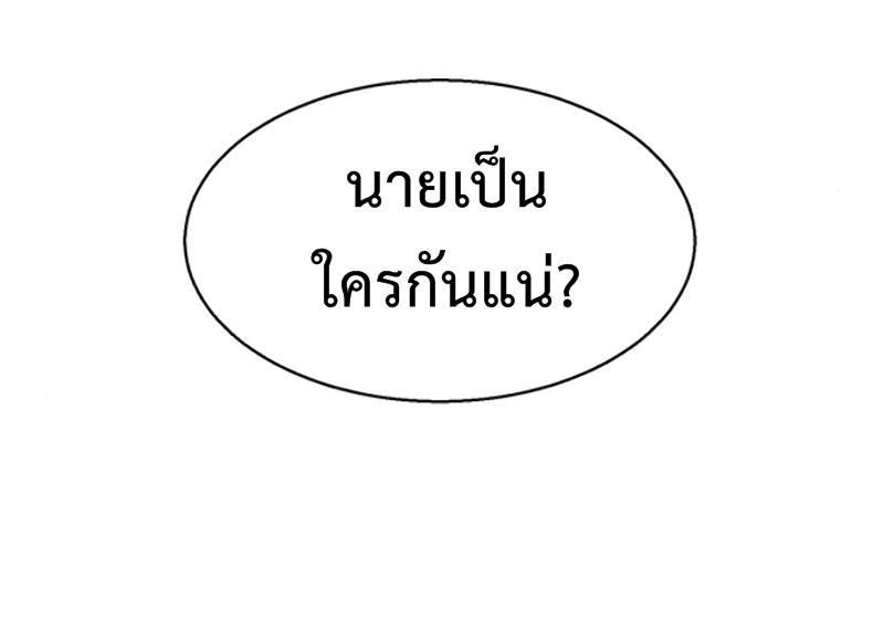 Mercenary Enrollment ตอนที่ 15 89