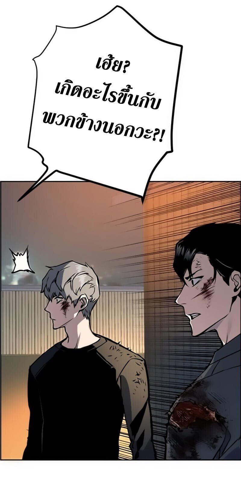 Mercenary Enrollment ตอนที่ 16 26