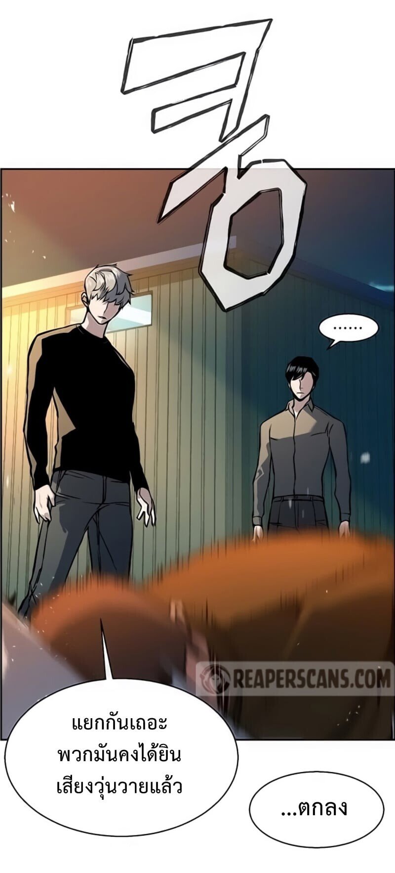 Mercenary Enrollment ตอนที่ 16 34