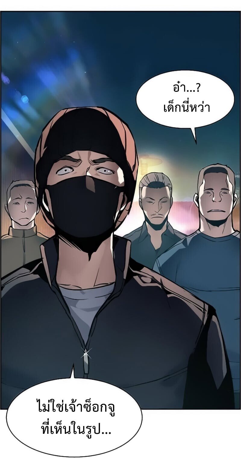 Mercenary Enrollment ตอนที่ 16 43