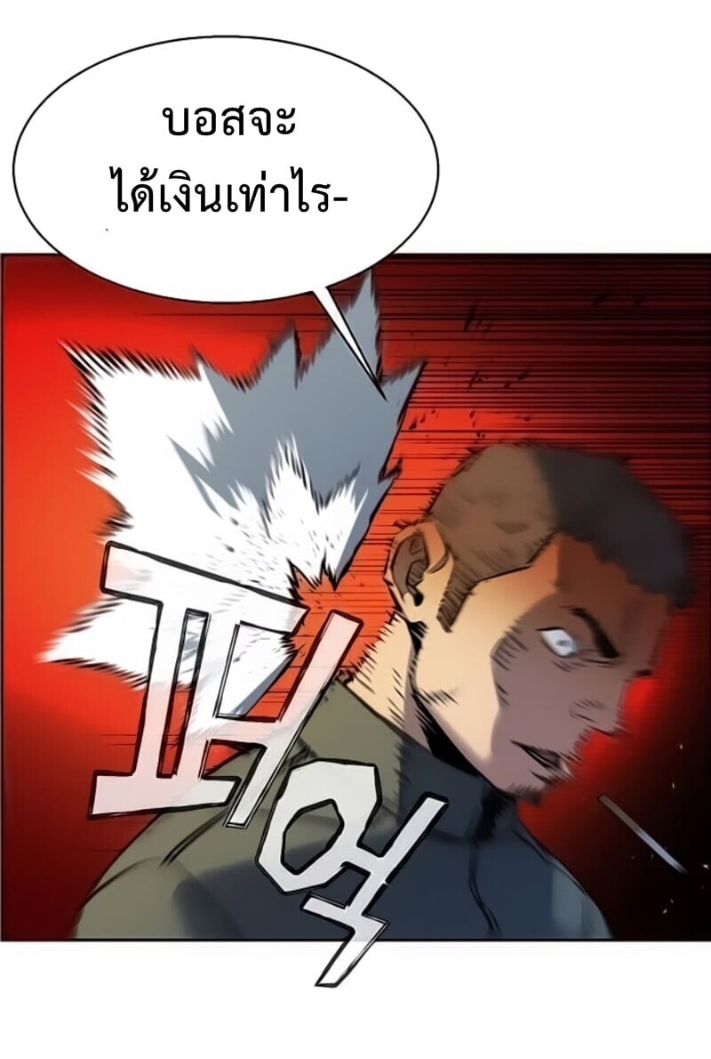 Mercenary Enrollment ตอนที่ 16 8