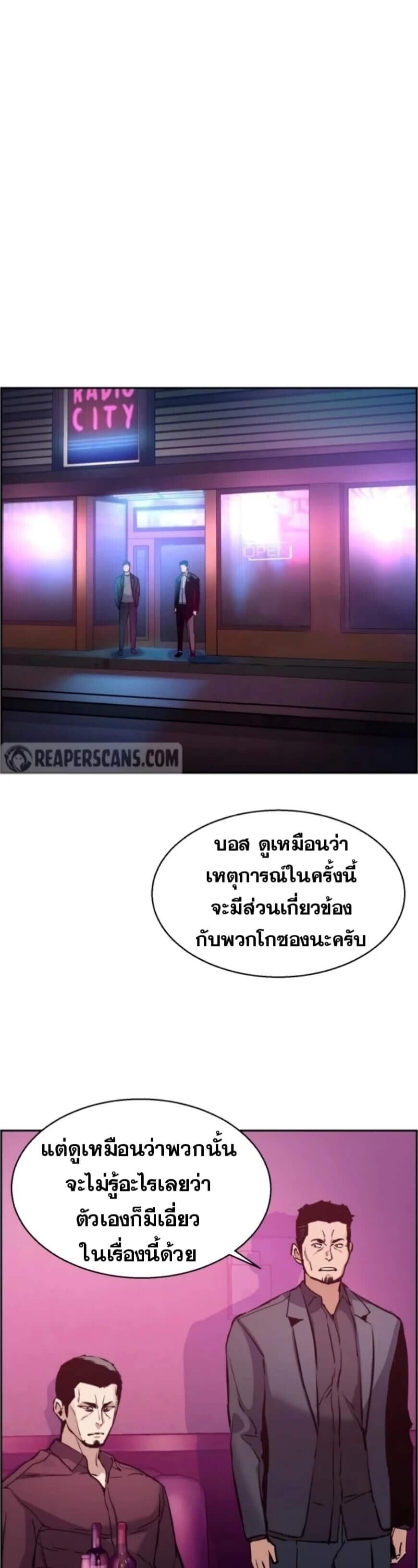 Mercenary Enrollment ตอนที่ 17 1