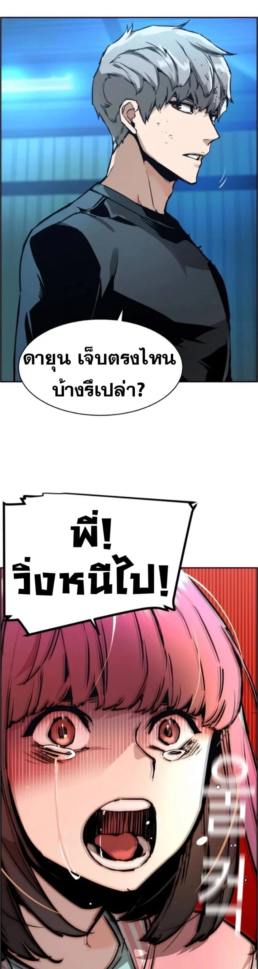 Mercenary Enrollment ตอนที่ 17 14
