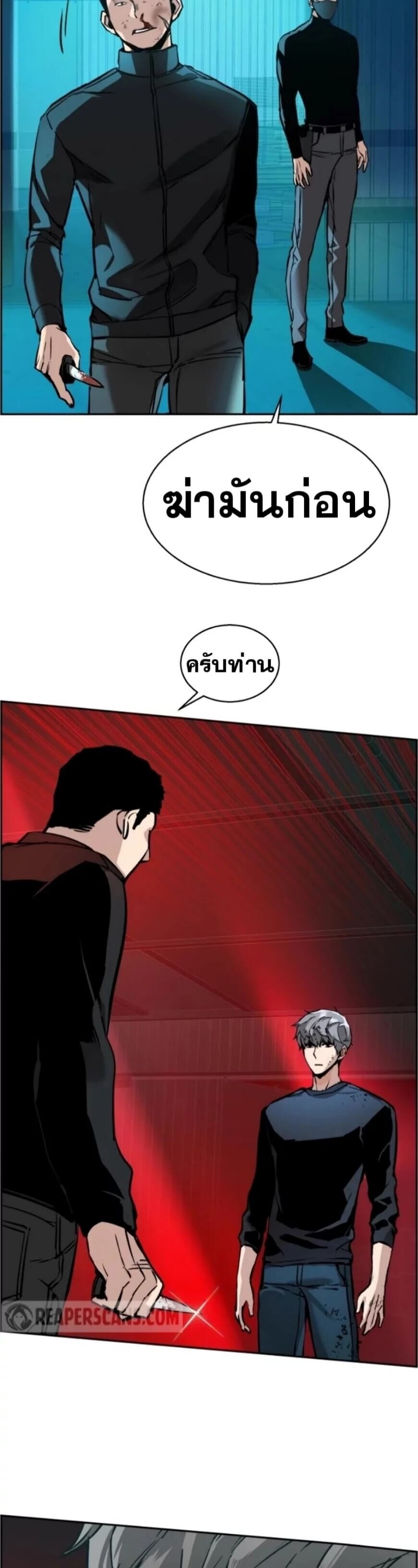 Mercenary Enrollment ตอนที่ 17 20
