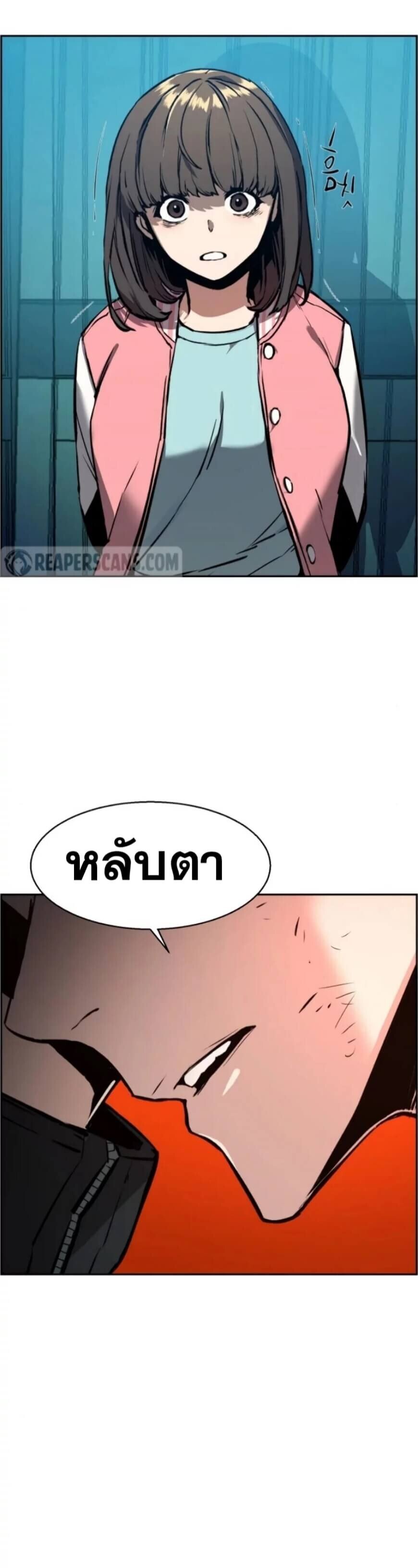 Mercenary Enrollment ตอนที่ 17 26