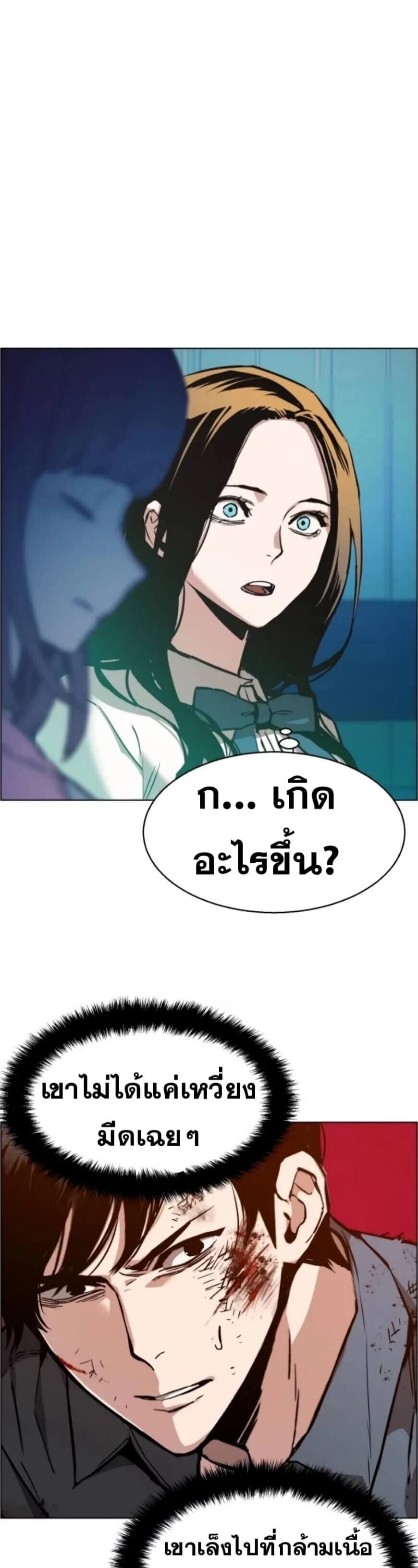 Mercenary Enrollment ตอนที่ 17 30