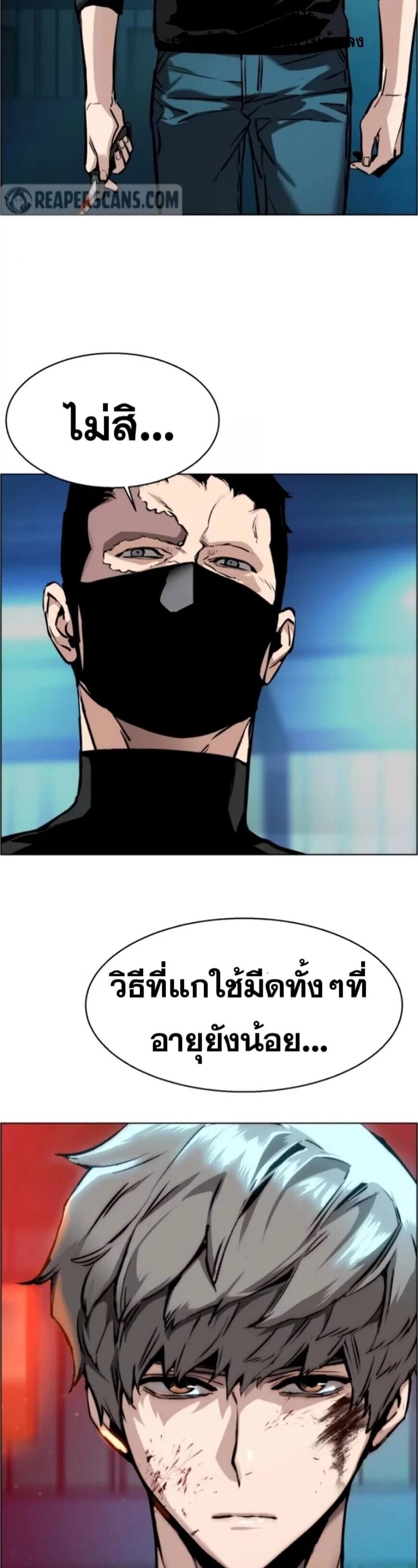 Mercenary Enrollment ตอนที่ 17 32
