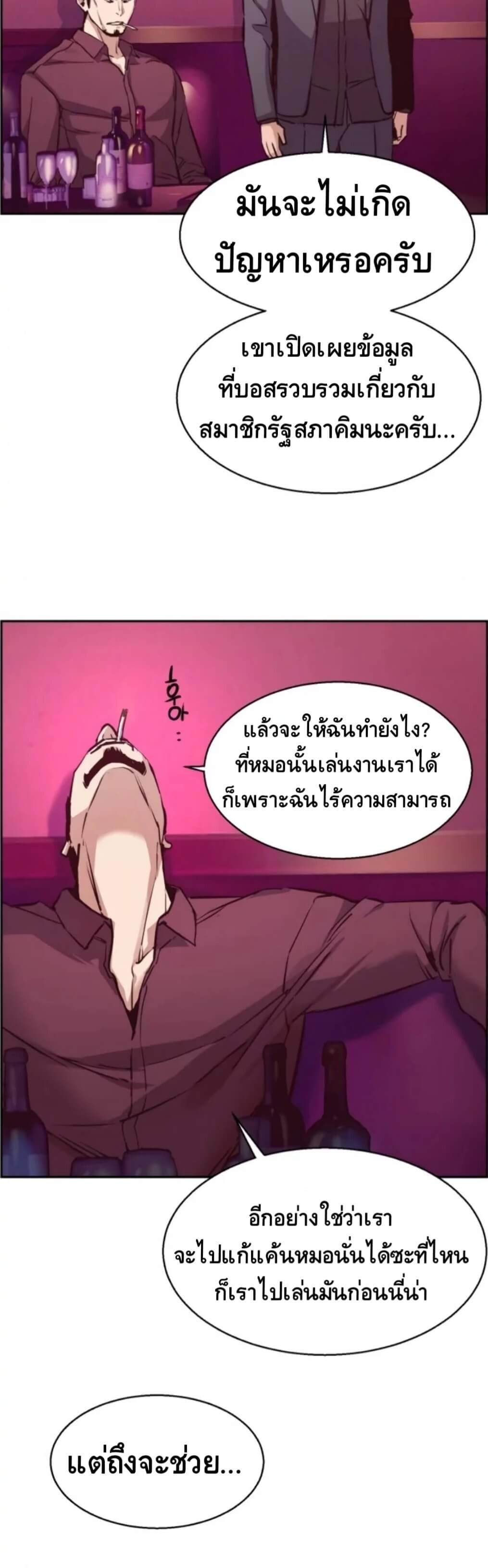 Mercenary Enrollment ตอนที่ 17 4