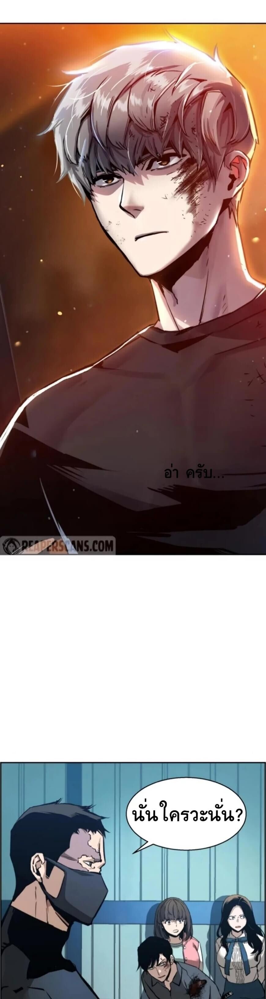 Mercenary Enrollment ตอนที่ 17 9