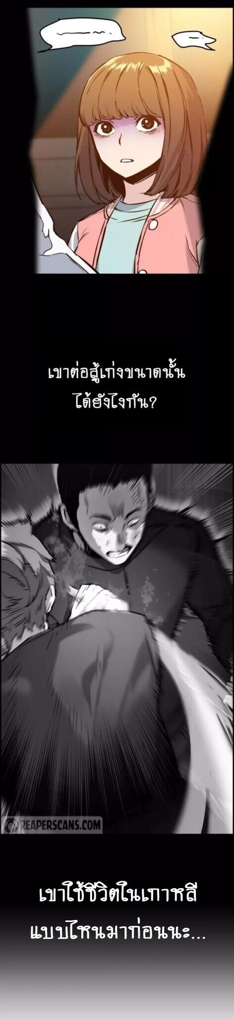 Mercenary Enrollment ตอนที่ 18 19