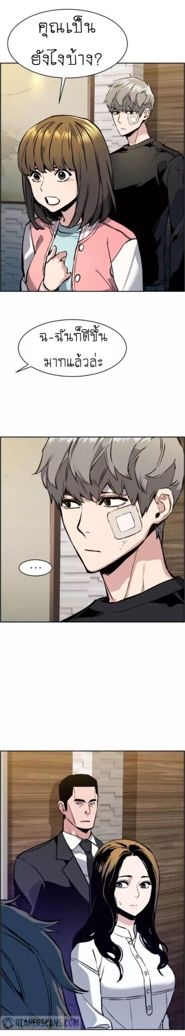 Mercenary Enrollment ตอนที่ 18 29