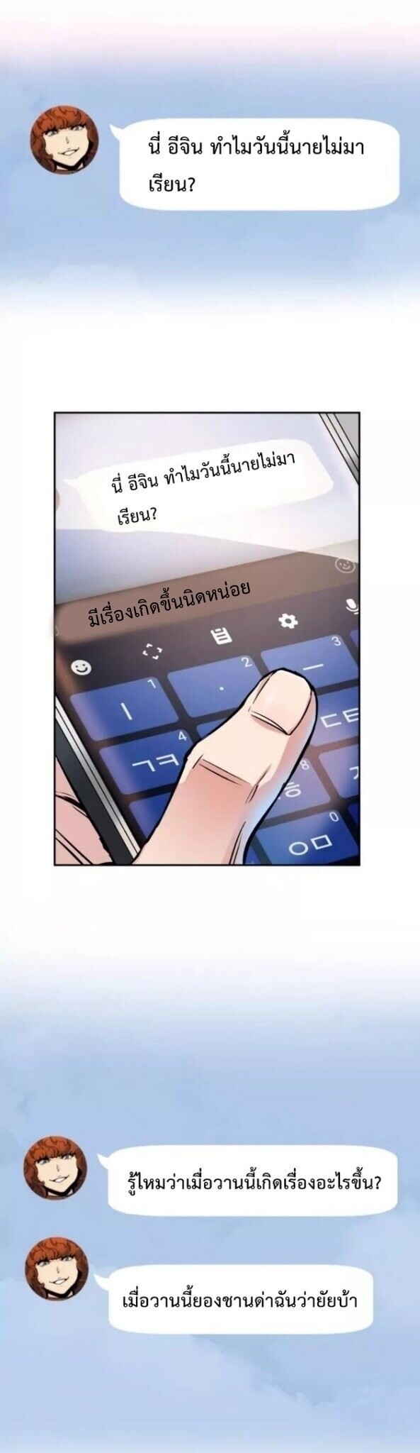 Mercenary Enrollment ตอนที่ 18 3