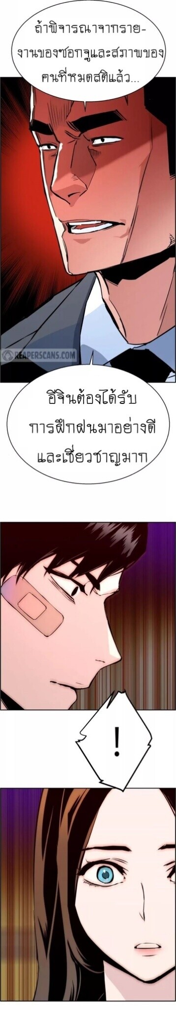 Mercenary Enrollment ตอนที่ 18 36