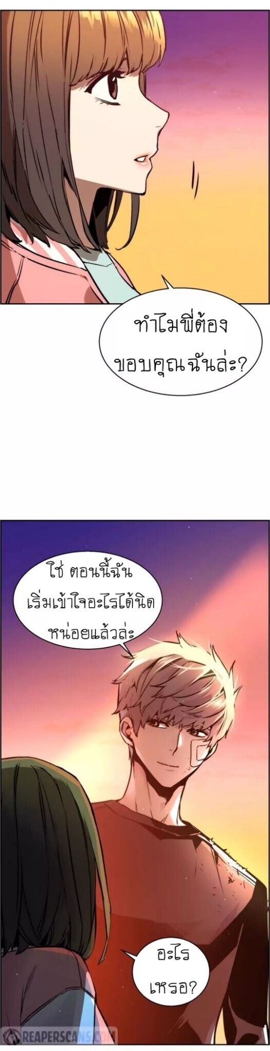 Mercenary Enrollment ตอนที่ 18 40
