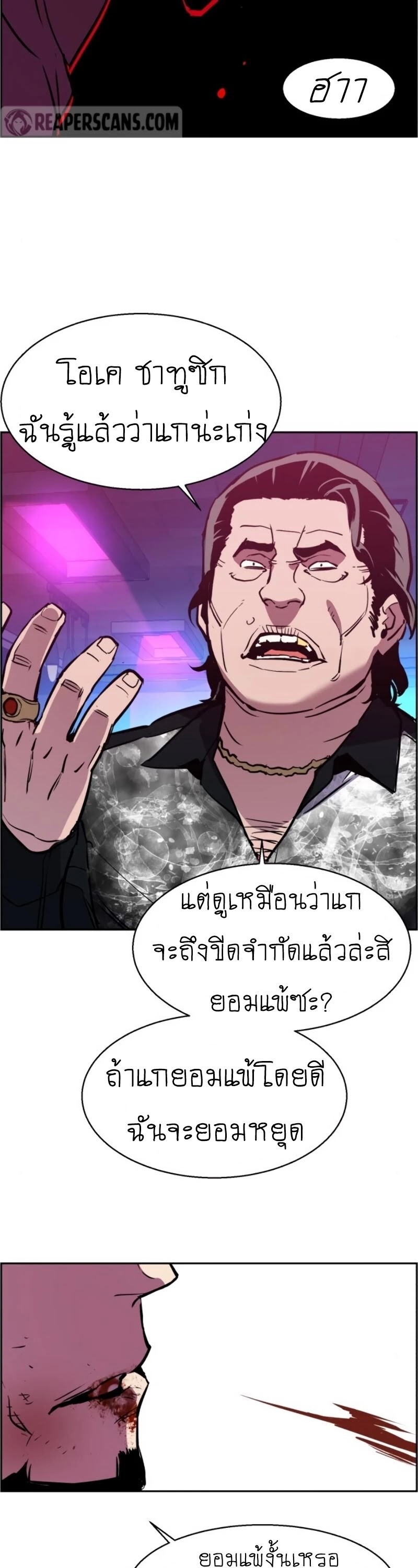Mercenary Enrollment ตอนที่ 20 26
