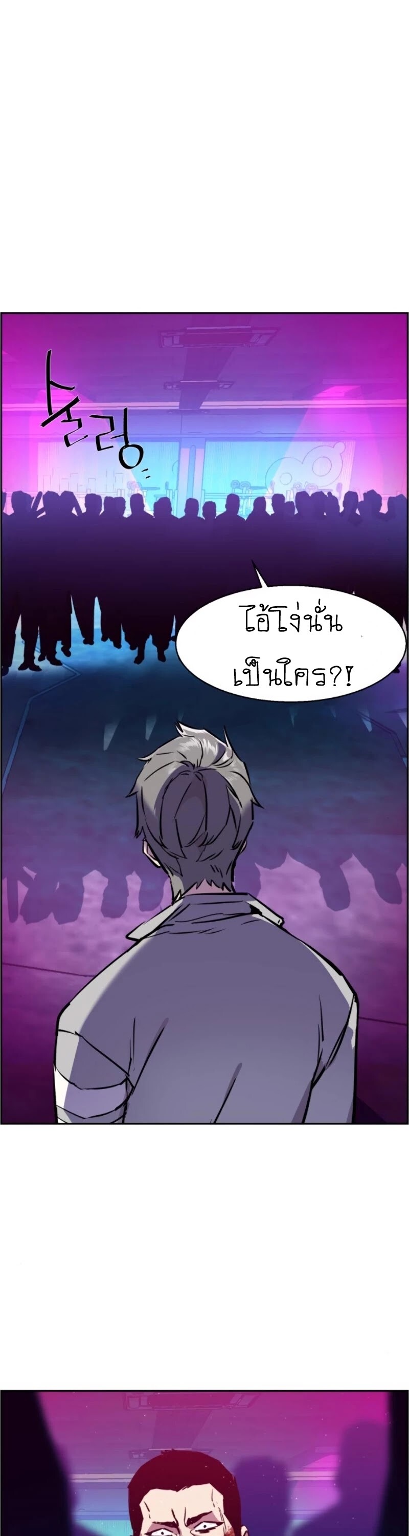 Mercenary Enrollment ตอนที่ 20 33