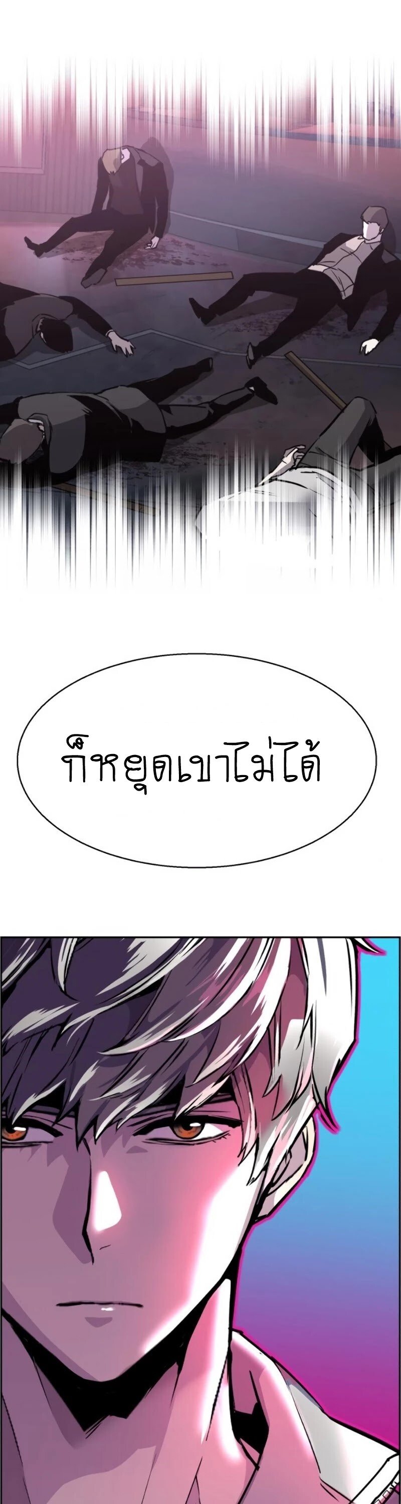 Mercenary Enrollment ตอนที่ 20 45