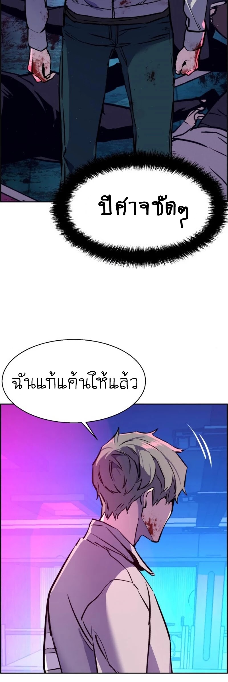 Mercenary Enrollment ตอนที่ 20 56