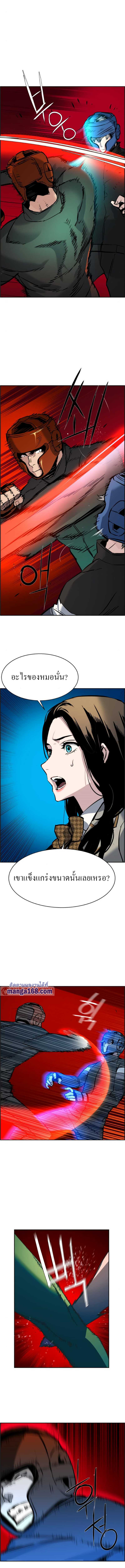 Mercenary Enrollment ตอนที่ 25 13