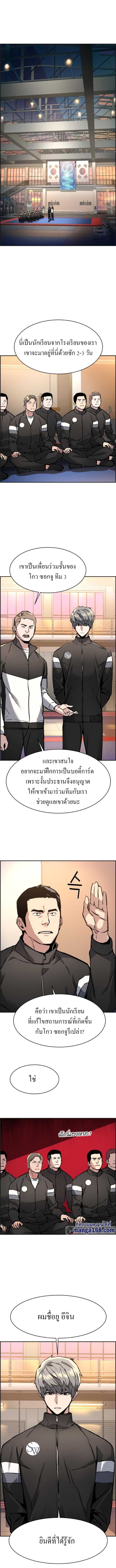 Mercenary Enrollment ตอนที่ 25 4