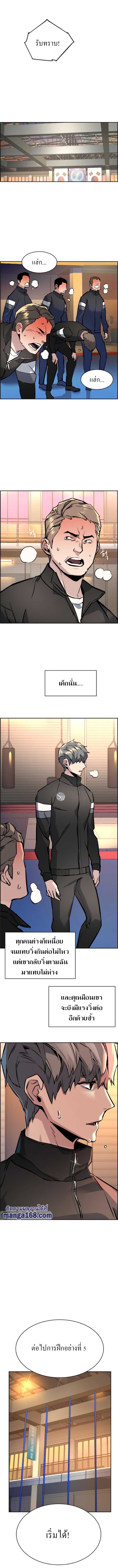 Mercenary Enrollment ตอนที่ 25 7