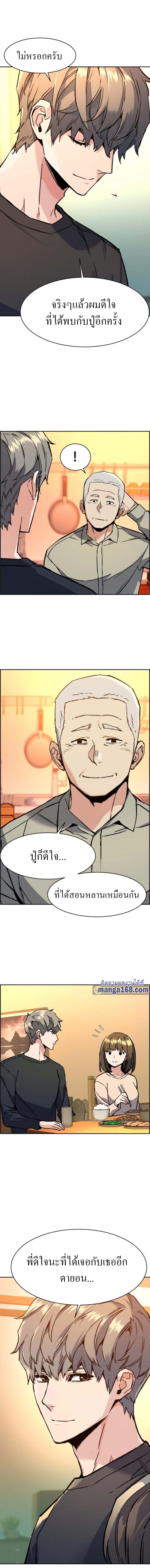 Mercenary Enrollment ตอนที่ 31 10