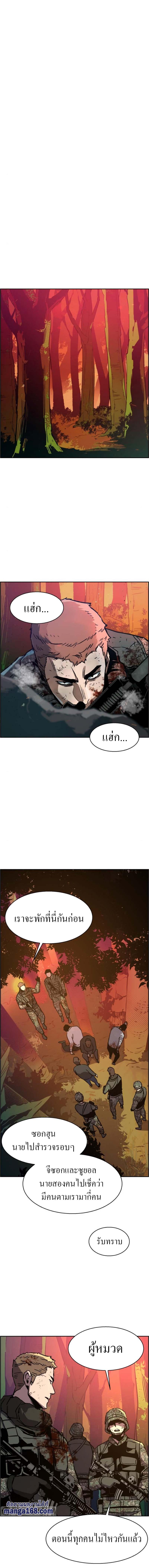 Mercenary Enrollment ตอนที่ 31 12