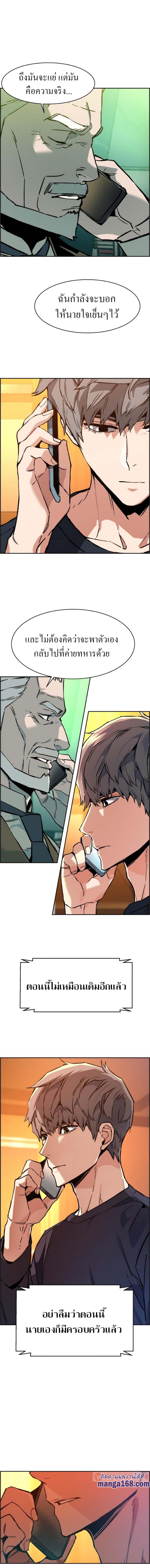 Mercenary Enrollment ตอนที่ 31 3